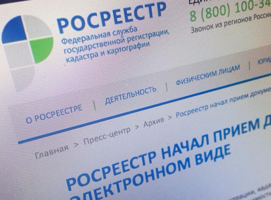 Rosreestra website