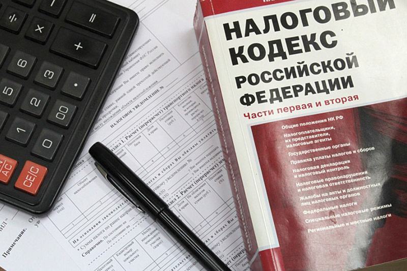 Tax Code of the Russian Federation