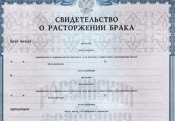 Divorce certificate