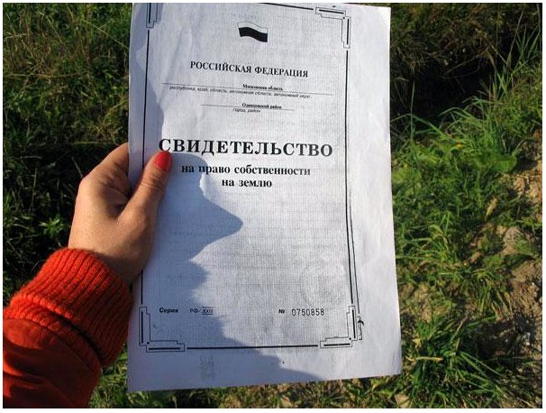 Certificate of title to property