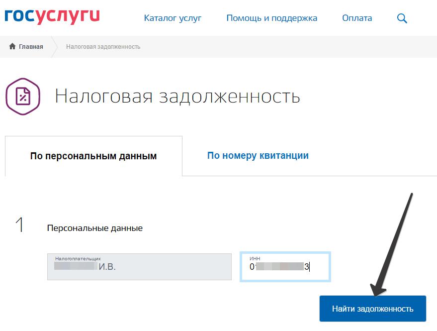Entering debtor data