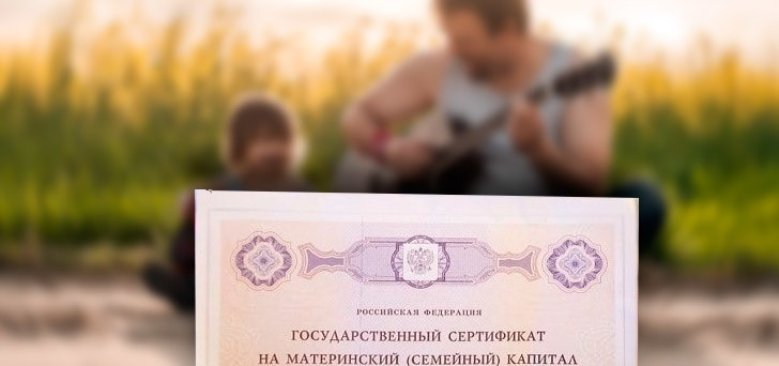 Maternal capital per family