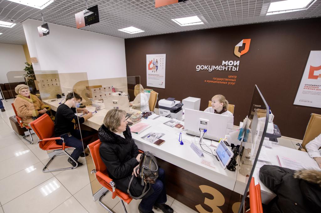 MFC and obtaining a passport