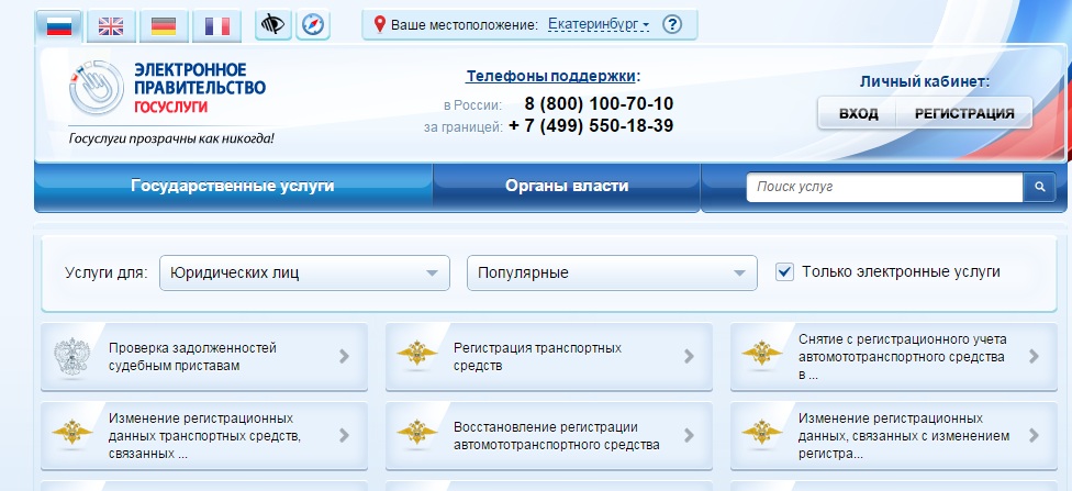 State services and extracts USRN