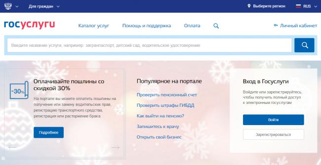 Government services and getting a duplicate