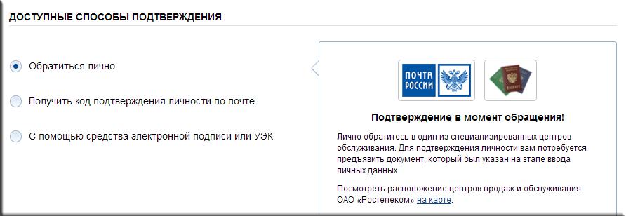 How to verify your identity