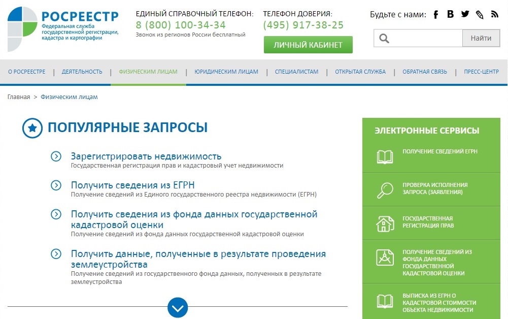 Rosreestra website