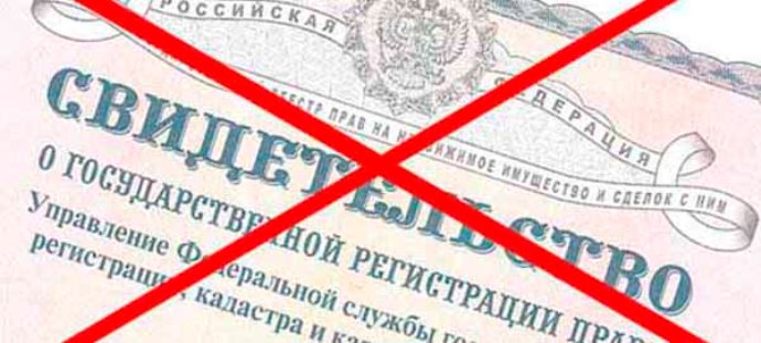 Abolition of property rights certificates