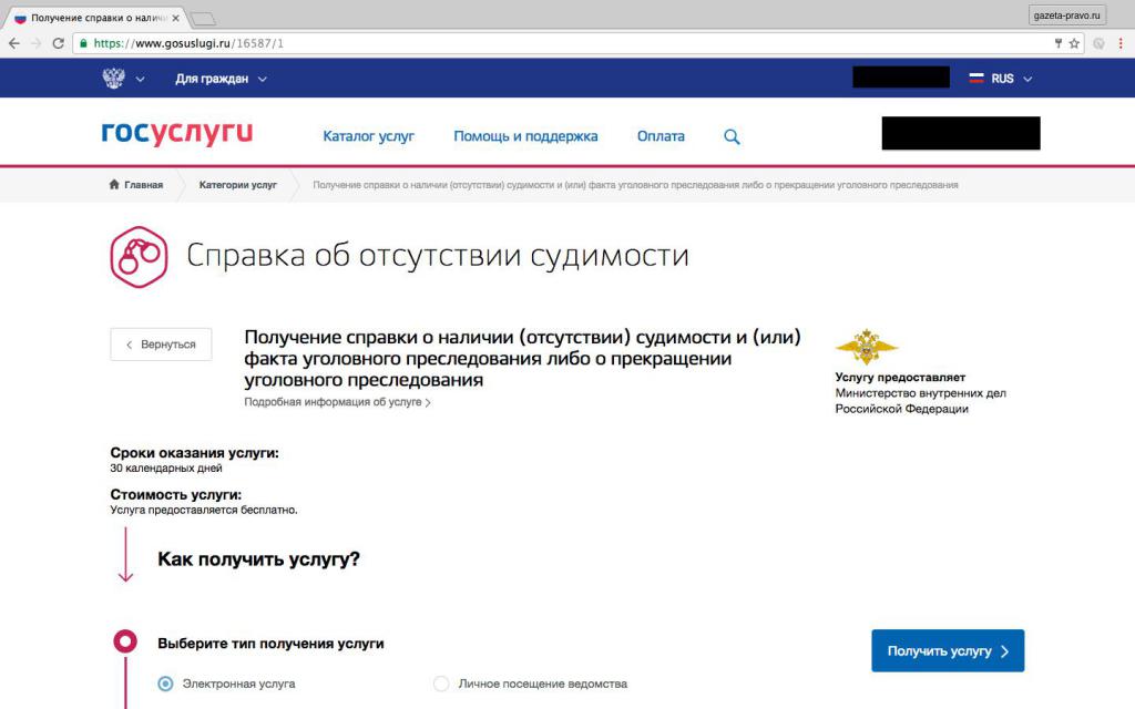 Government Services - Order Data