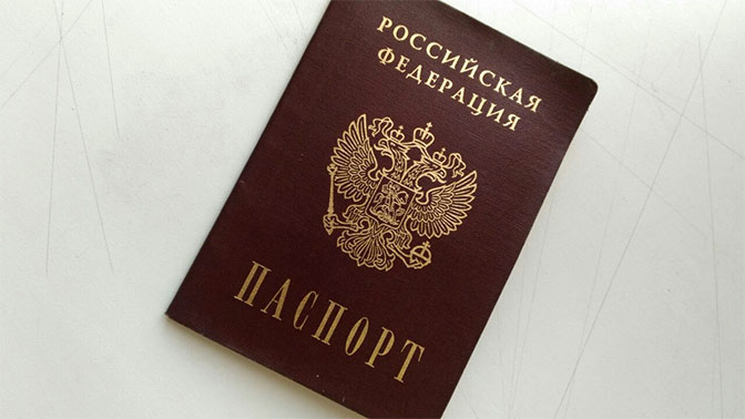 Passport for registration of property rights