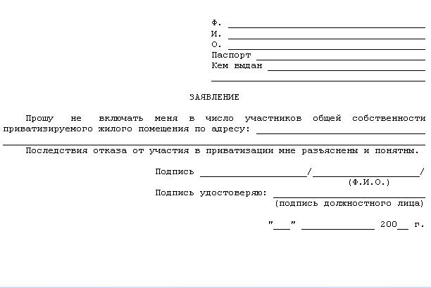 Refusal to participate in privatization