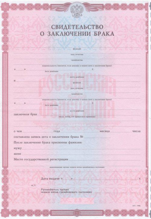 Certificate of marriage