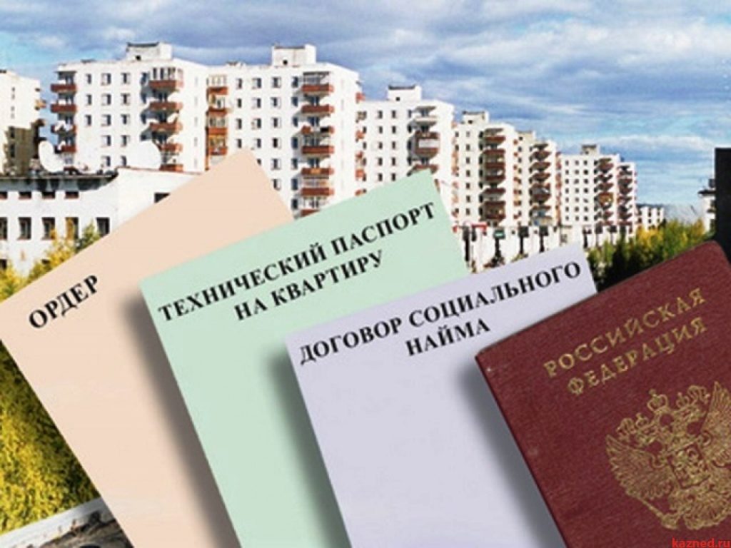 References for the privatization of housing in Russia