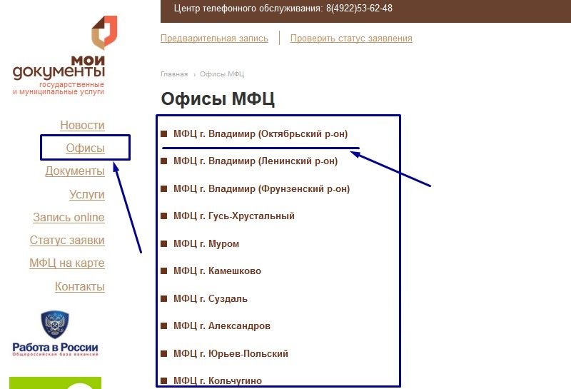 Search for the nearest MFC office