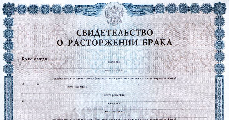 Divorce certificate