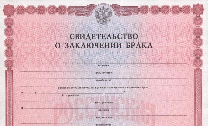 Marriage certificate for changing the policy of compulsory medical insurance