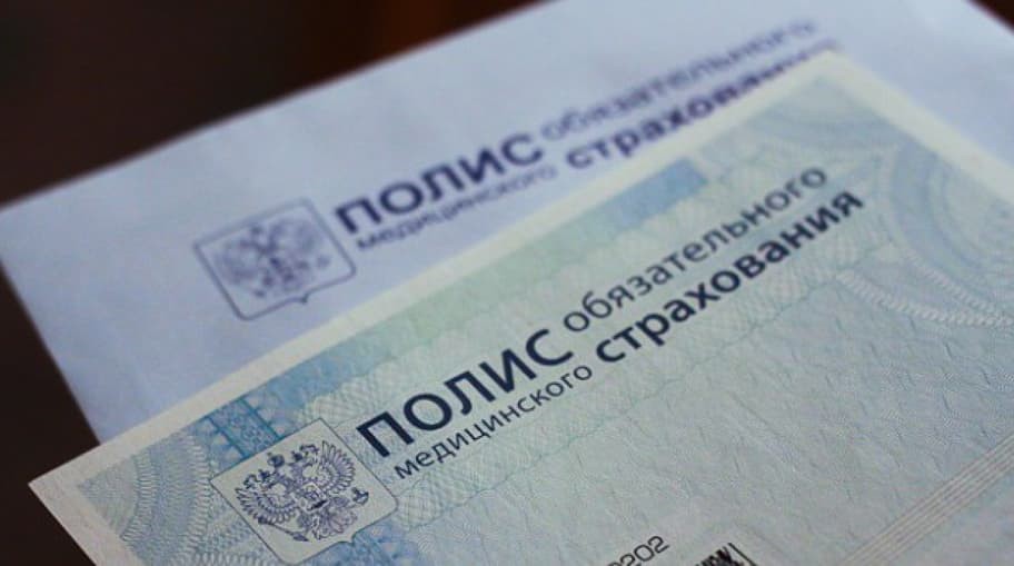 Policy of compulsory medical insurance