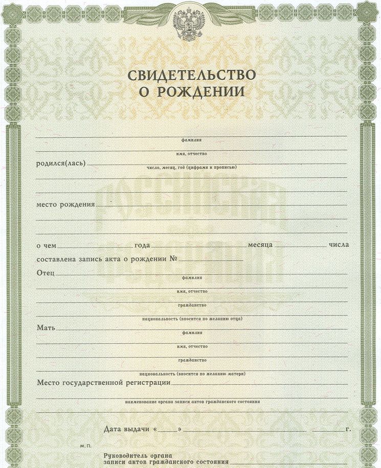 Birth certificate