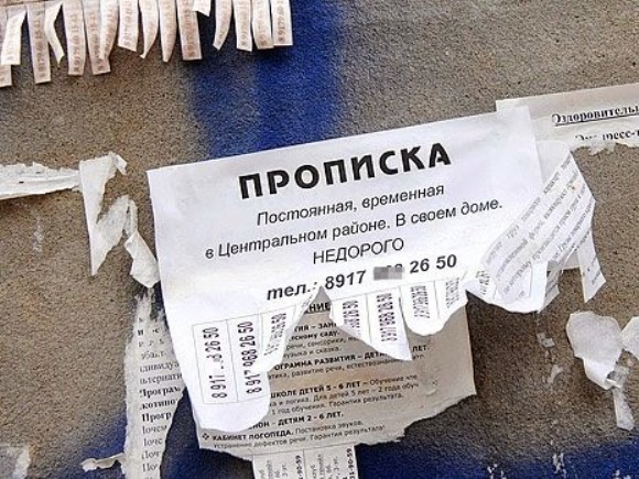 Registration in Russia