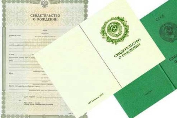 Birth certificate of a child after a change of surname