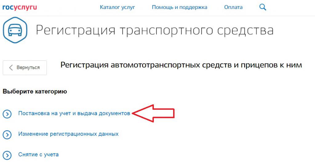 Filing an application for registration through public services