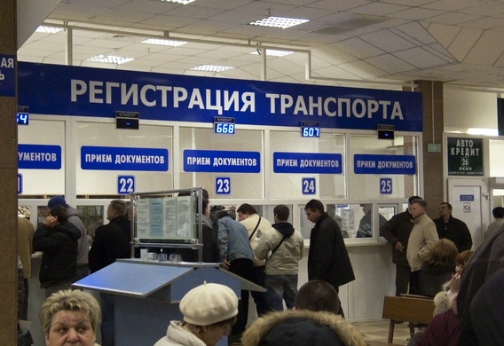 Registration of vehicles in the Russian Federation