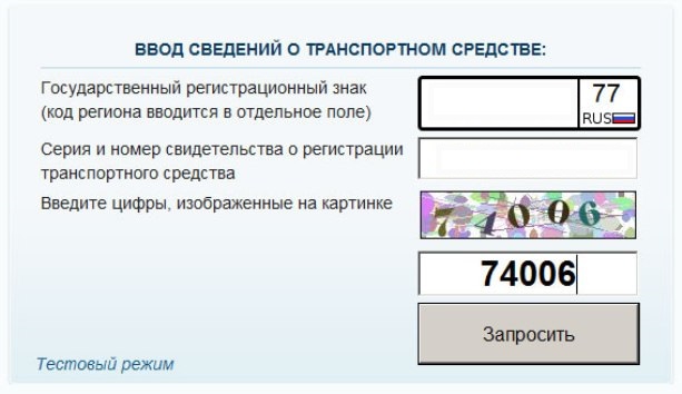 How to check the car owner by license plate number