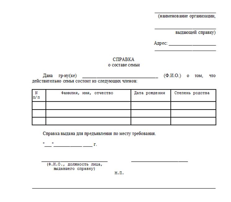 Family composition certificate