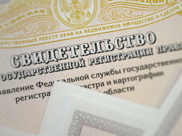 Certificate of registration of property rights