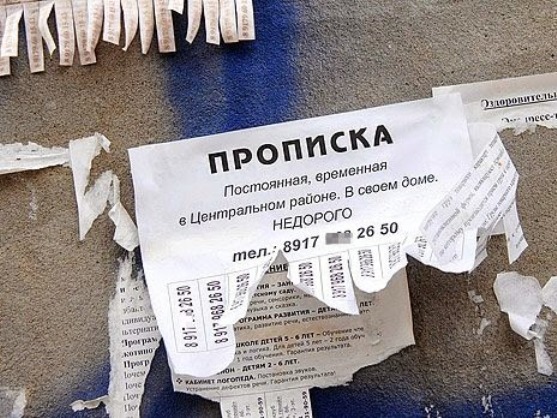 Residence in Russia - how to confirm