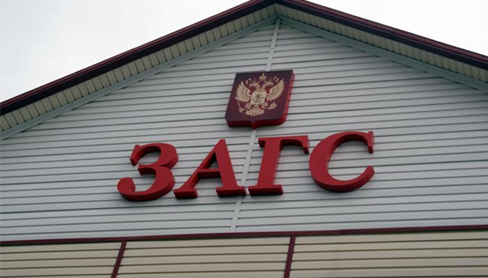 Appeal to the registry office for divorce