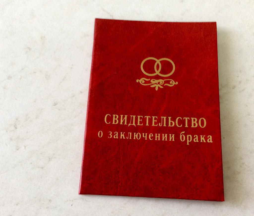 Marriage certificate
