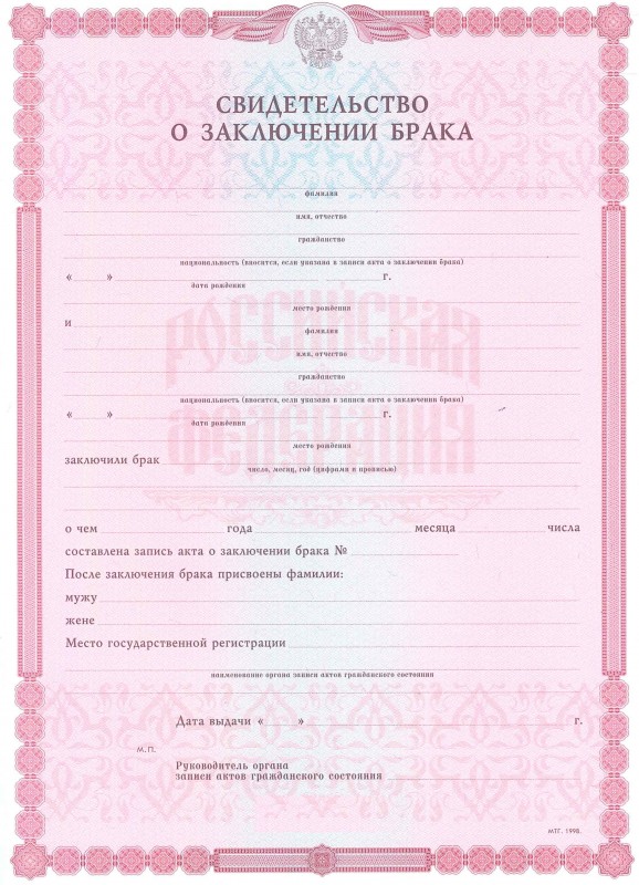 Sample marriage certificate