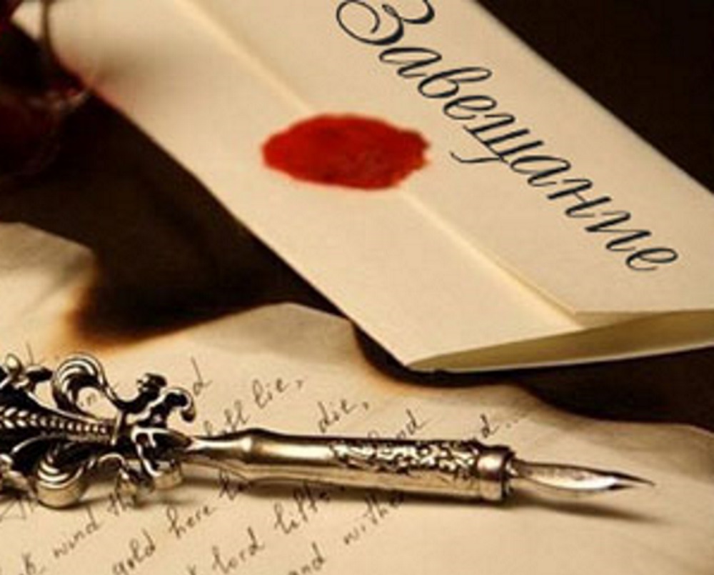 Testament - rules for execution