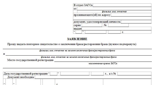 Marriage application