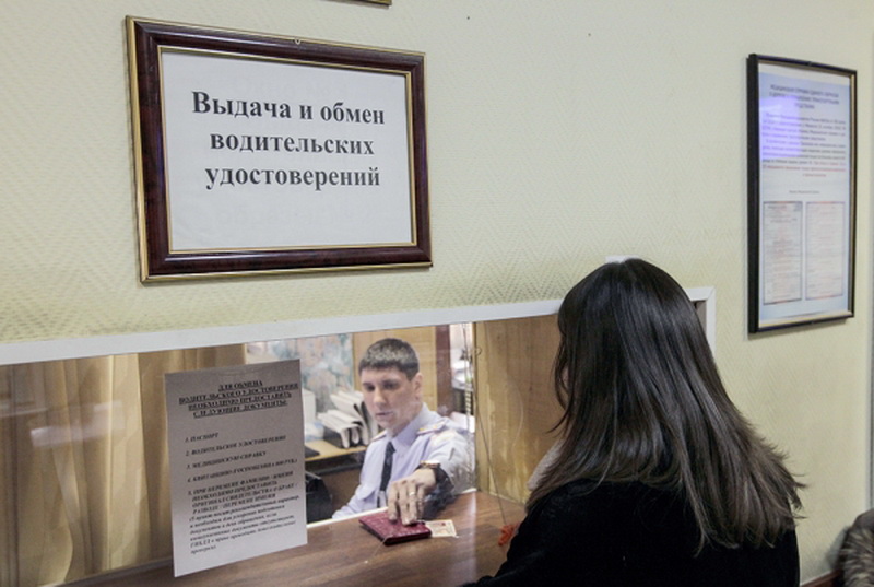 Issuance of a driver’s license