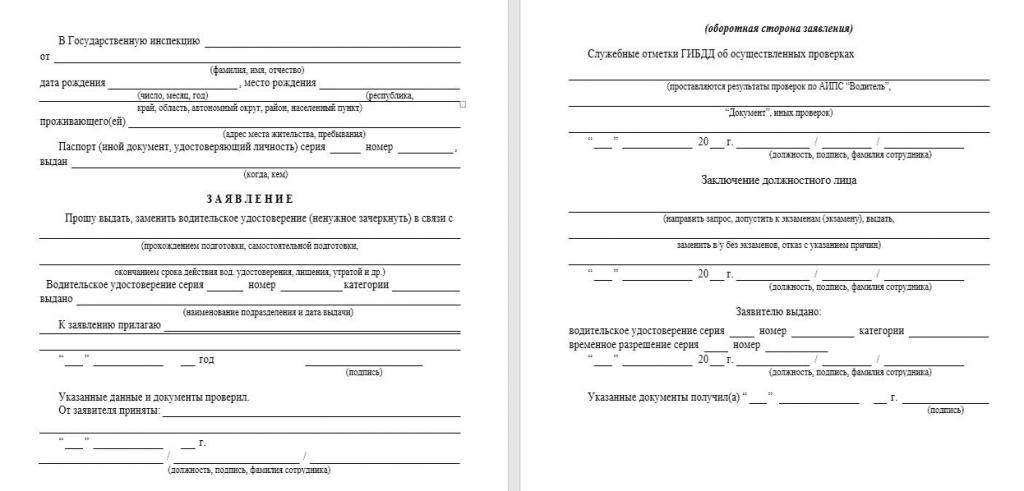 Restoration application