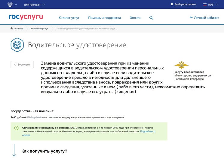 Restoration of rights through public services