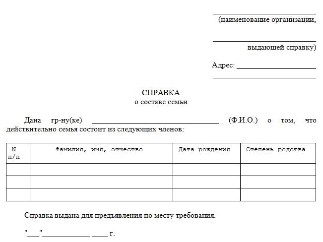 Family composition certificate - Form 9