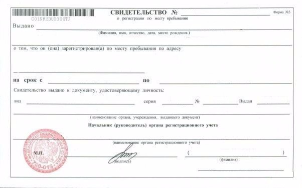 Temporary Registration Form