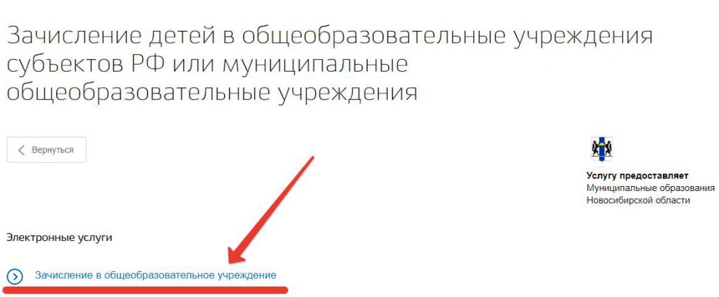 Where to apply for school