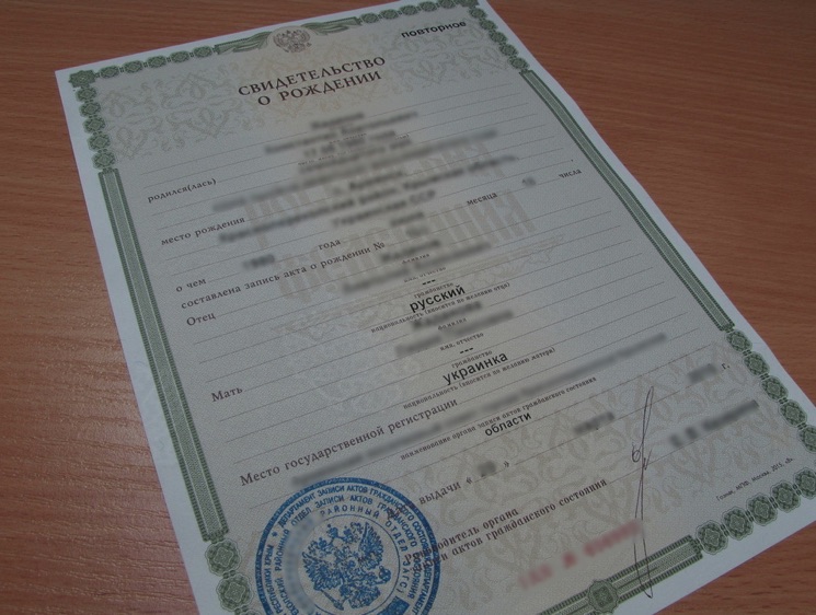 Birth certificate