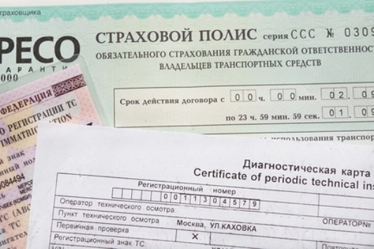 Documents on a car - STS, policy, diagnostic card