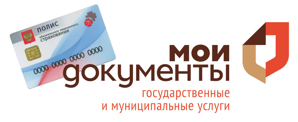 MFC and replacement of the compulsory medical insurance policy