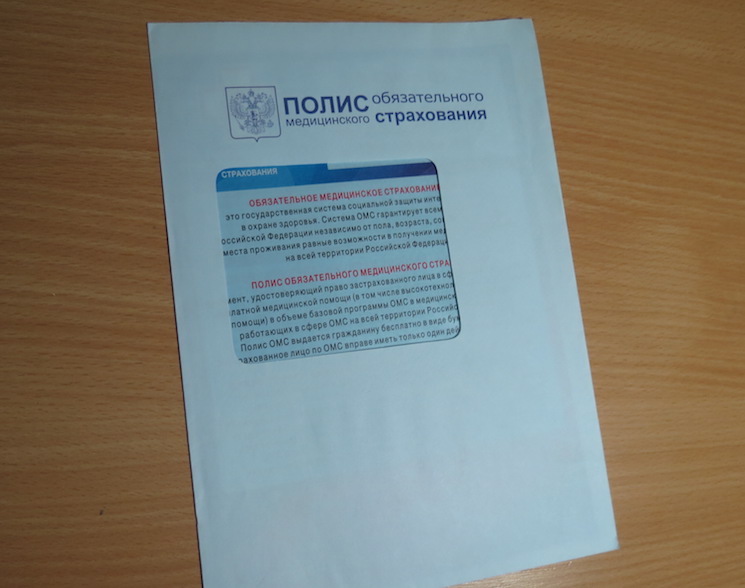 How to get a compulsory health insurance policy