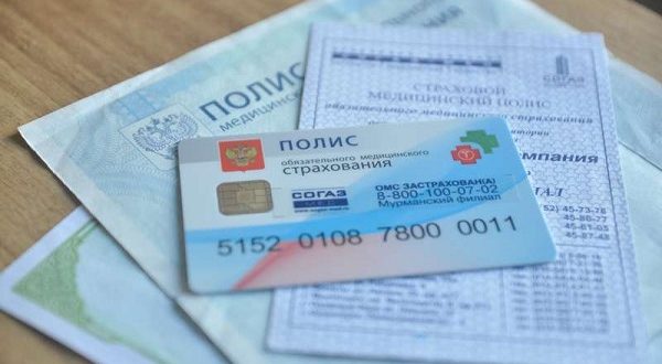 Does the compulsory medical insurance policy change when you change your name