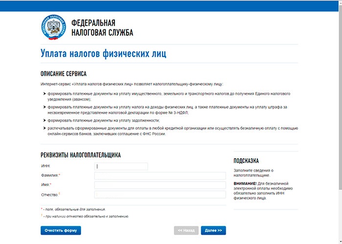 How to find and pay tax