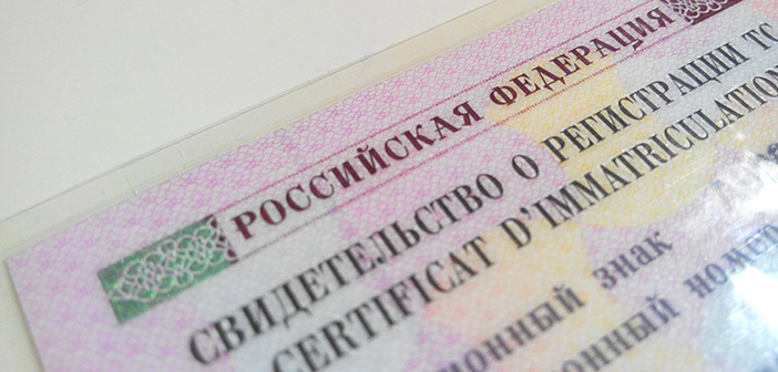 Certificate of car registration