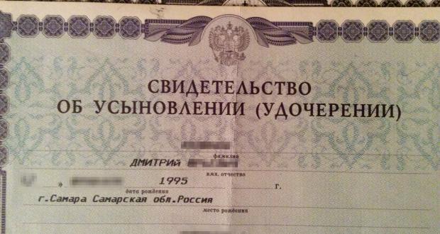 Certificate of Adoption