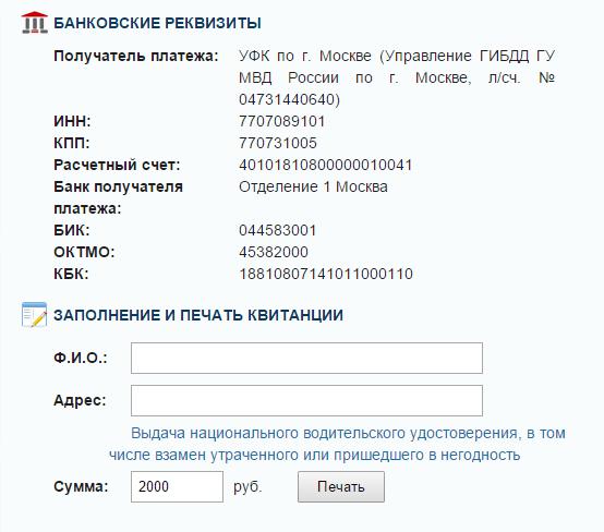 How much is the duty